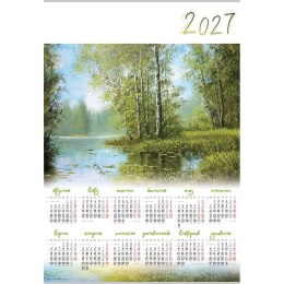 Kalendarz ścienny LAS plakatowy A4 607mm x 880mm Lucrum (PL09)